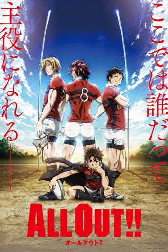 Regarder All Out!! en streaming complet