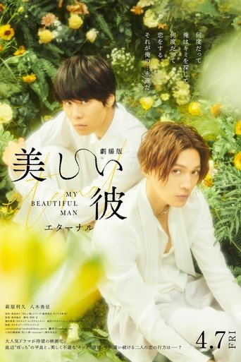 Regarder 劇場版 美しい彼〜eternal〜 en streaming complet