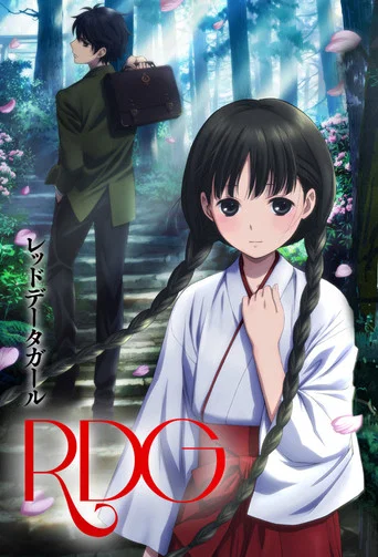 Regarder Red Data Girl en streaming complet