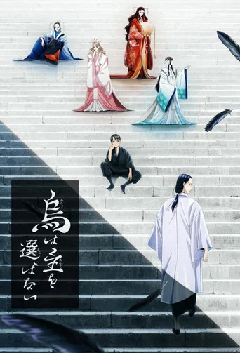 Regarder YATAGARASU: The Raven Does Not Choose Its Master en streaming complet
